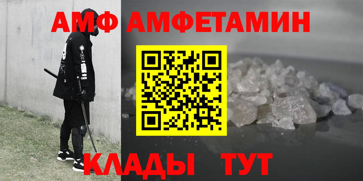 Калач-на-Дону  Amphetamine 98%  Вход с VPN 