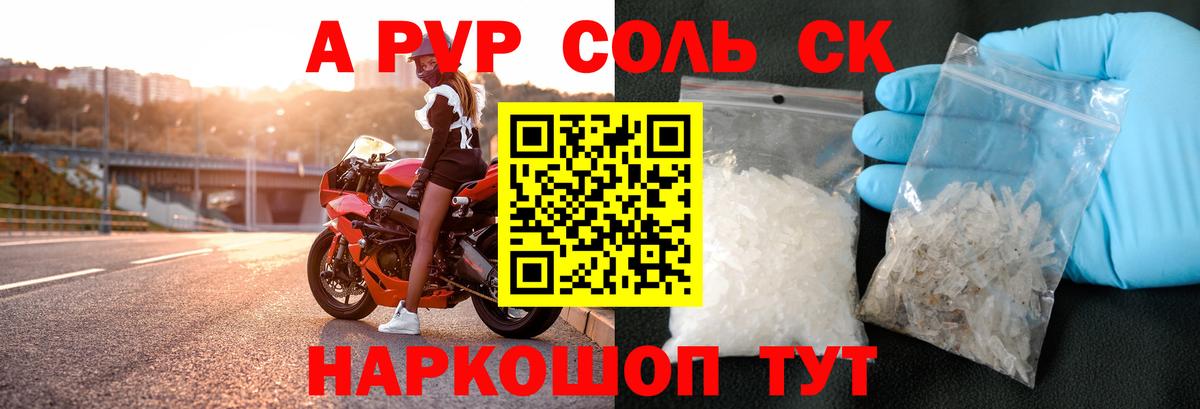 Альфа ПВП Crystall  Alfa_PVP  Калач-на-Дону  Вход с VPN  Alfa_PVP кристаллы 