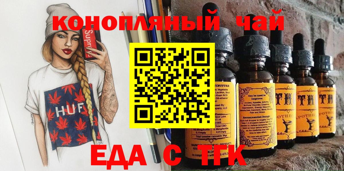 Печенье с ТГК конопля Калач-на-Дону