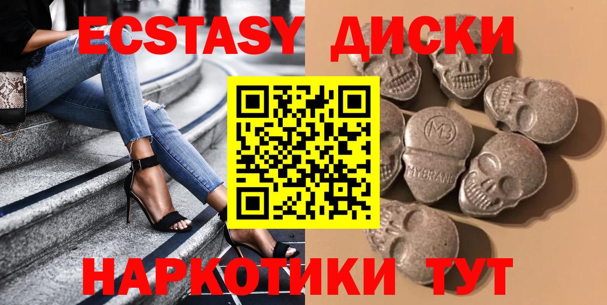 Ecstasy ешки  Ecstasy Punisher  Вход с VPN  Калач-на-Дону 