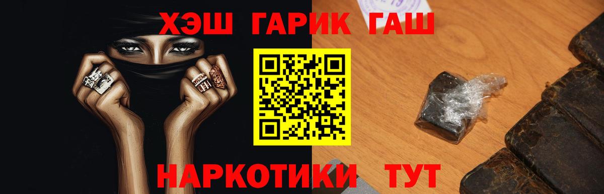 Гашиш убойный  Вход с VPN  Калач-на-Дону  что такое   Гашиш Изолятор 