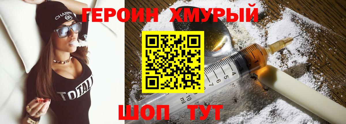 Героин гречка  ГЕРОИН  Калач-на-Дону  Вход с VPN 