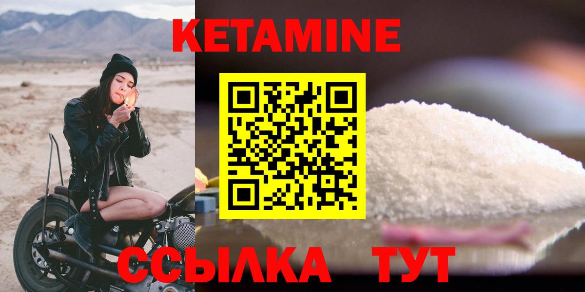 Калач-на-Дону  Кетамин ketamine  КЕТАМИН ketamine  даркнет телеграм  Вход с VPN 