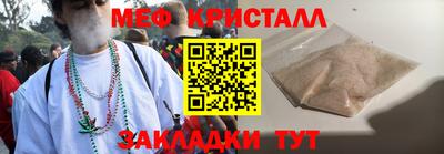 метамфетамин Кулебаки
