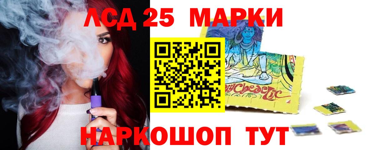 LSD-25 экстази ecstasy Калач-на-Дону