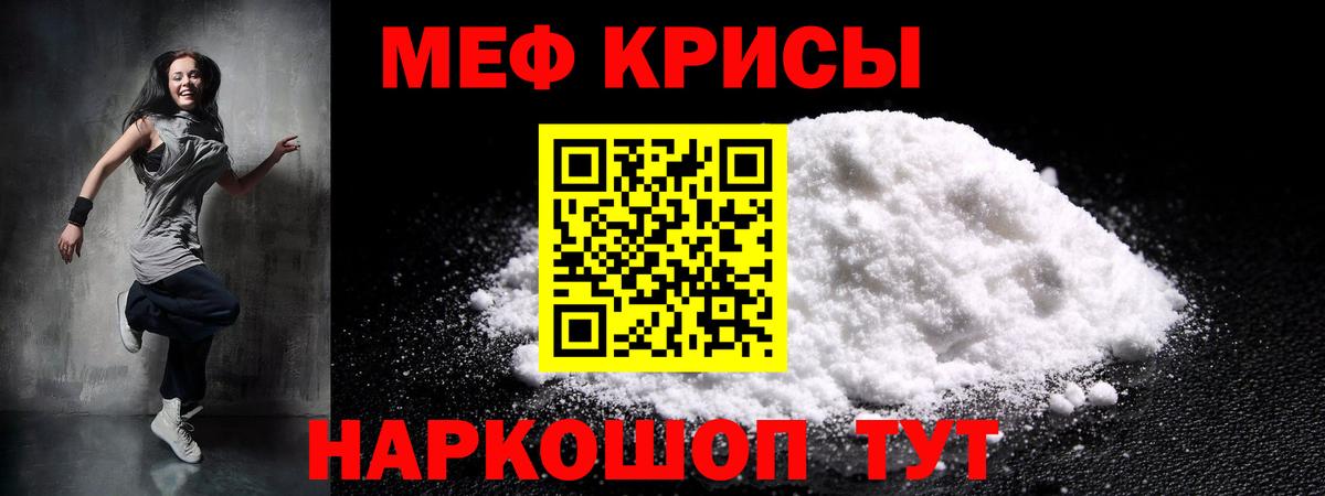 МЯУ-МЯУ кристаллы  Мефедрон VHQ  Вход с VPN  МЯУ-МЯУ  Калач-на-Дону 