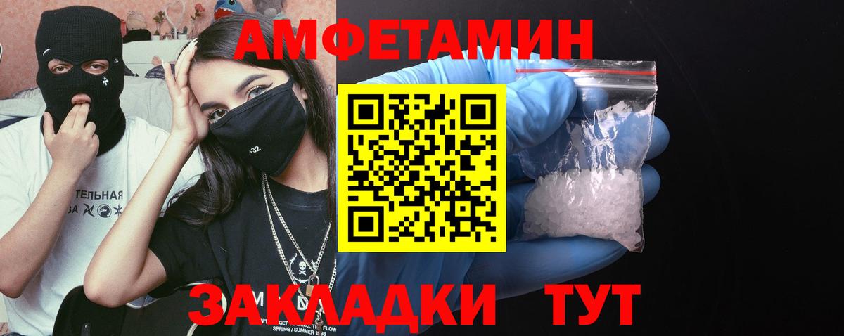 Первитин Methamphetamine  Вход с VPN  Калач-на-Дону 