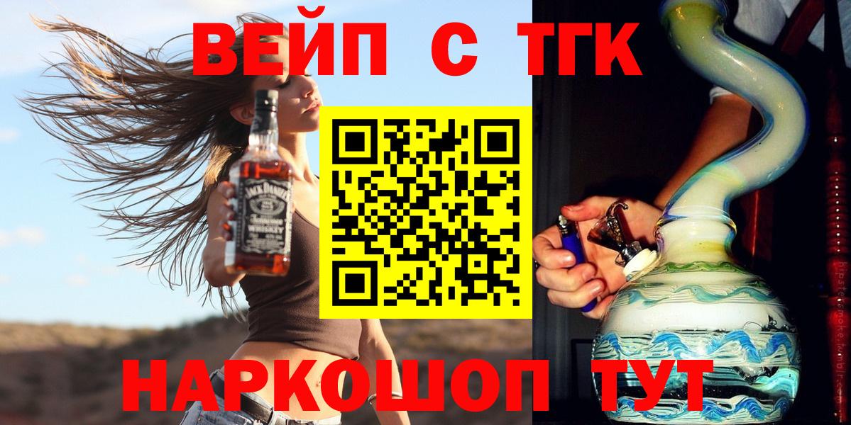 Дистиллят ТГК THC oil Калач-на-Дону